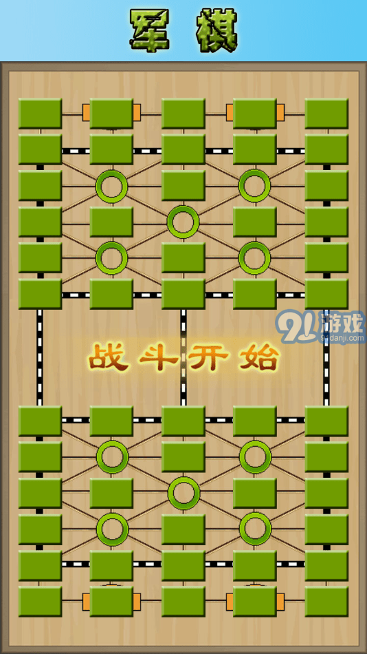 网上军棋游戏，策略与竞技的完美结合，网上军棋游戏，策略与竞技的巅峰对决