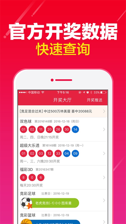 澳门4949开奖结果最快，揭秘彩票背后的秘密，澳门彩票开奖结果揭秘，探索背后的秘密与快速开奖动态