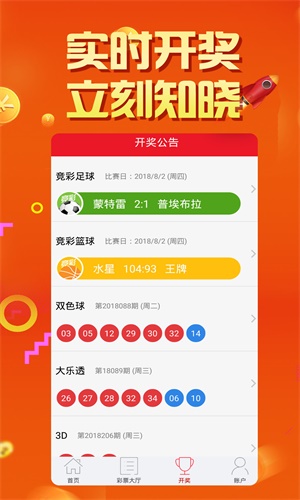澳门刘伯温，开奖信息的速度与精准解读，澳门刘伯温，快速精准的开奖信息解读