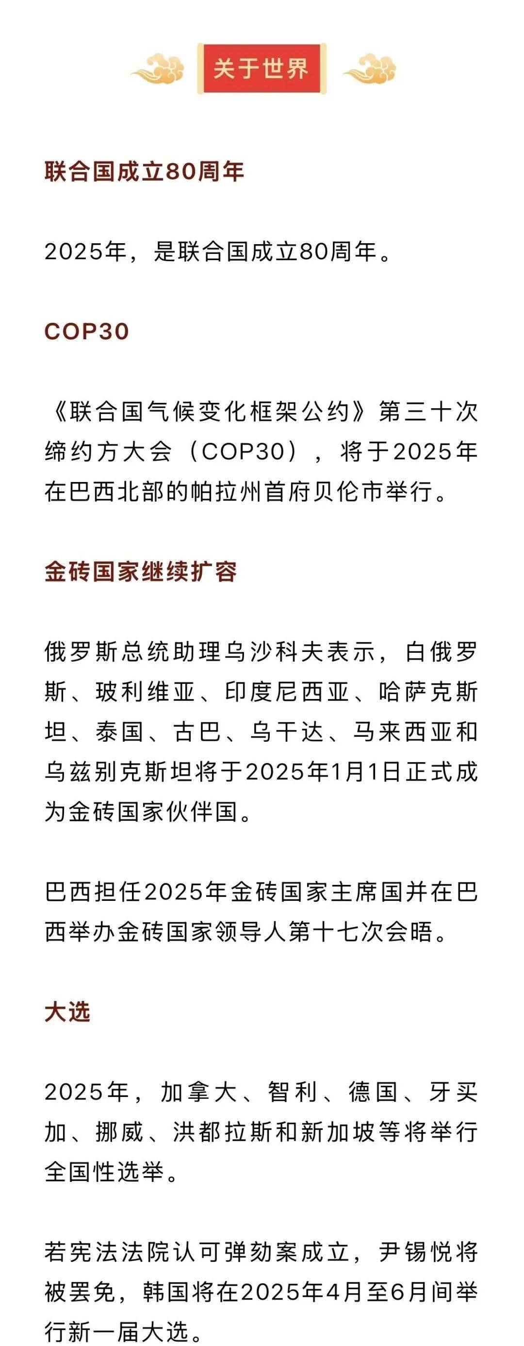 全球聚焦，2025年最近的战争新闻概览，全球关注焦点，2025年战争新闻概览