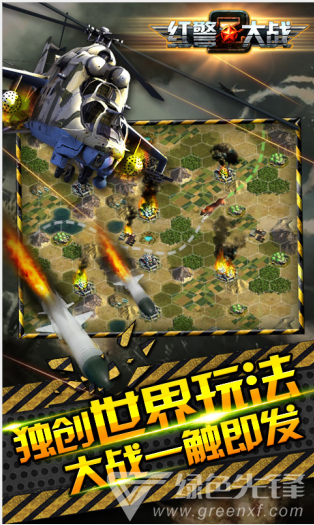 红警手机版，移动战略游戏的巅峰之作，红警手机版，移动战略游戏巅峰之作揭秘