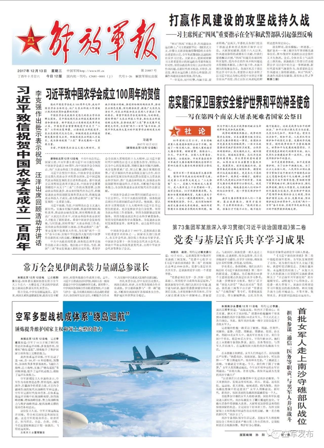 解放日报与解放军报，两大报纸的不同之处，解放日报与解放军报，两大报纸的差异分析