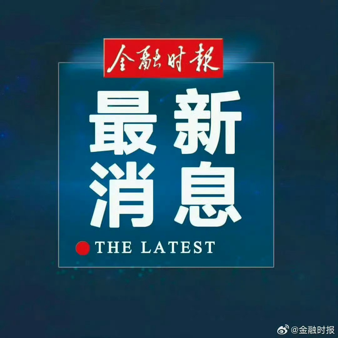 最新消息抢发，掌握信息优势，引领时代潮流，掌握信息优势，引领时代潮流，最新消息速递