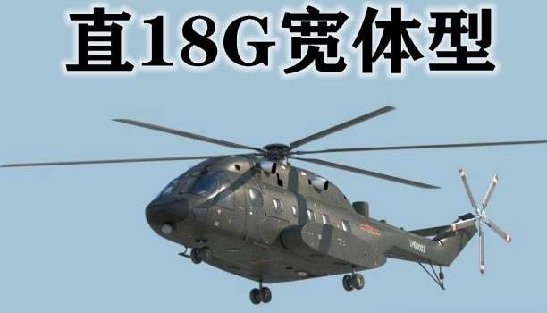 直八宽体直升机最新进展研究，直八宽体直升机最新研发进展