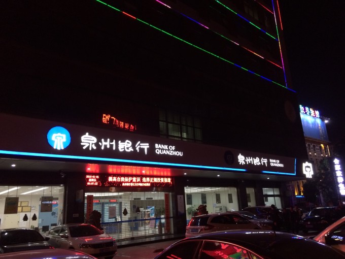 泉州建设银行，金融服务的卓越典范，泉州建设银行，卓越金融服务的标杆典范