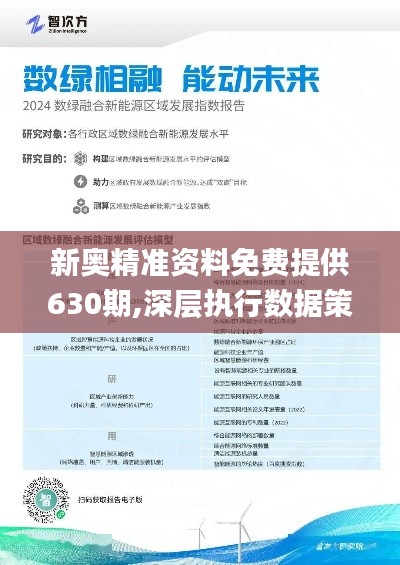 2025年新奥正版资料免费大全，探索与启示，2025年新奥正版资料免费大全，深度探索与启示