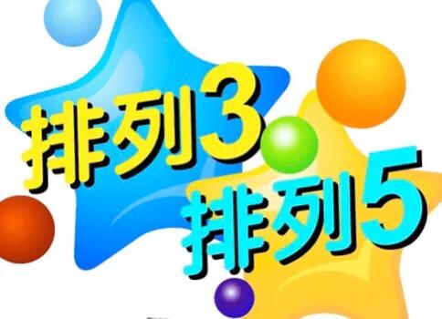 今天排三开奖结果揭晓，幸运儿揭晓！，排三开奖结果出炉，幸运儿身份曝光！