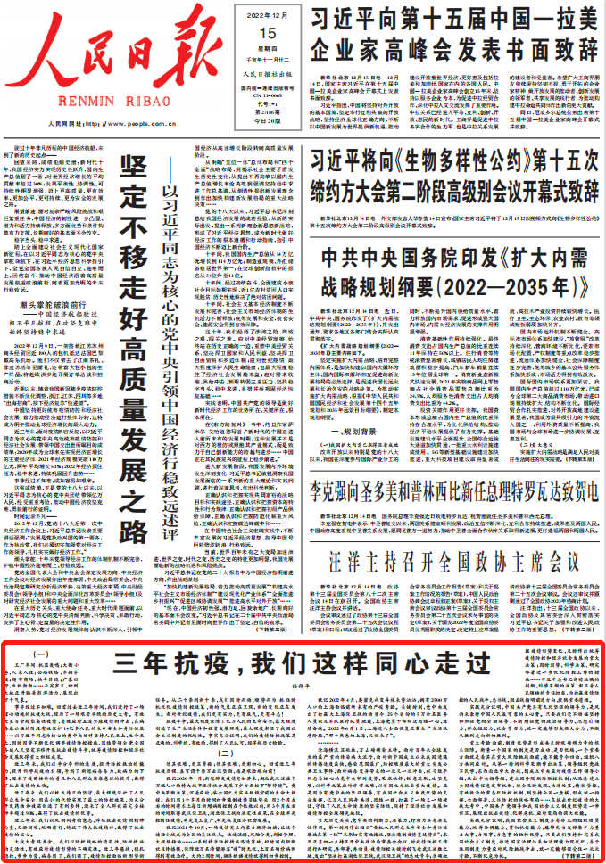 人民日报最近的新闻消息，揭示时代变迁与社会发展，人民日报新闻揭秘时代变迁与社会发展新篇章