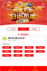 澳门澳门六会彩开奖结果条CF66 VIP，探索彩票世界的神秘与魅力，澳门六会彩开奖探索，神秘彩票世界的魅力与CF66 VIP体验