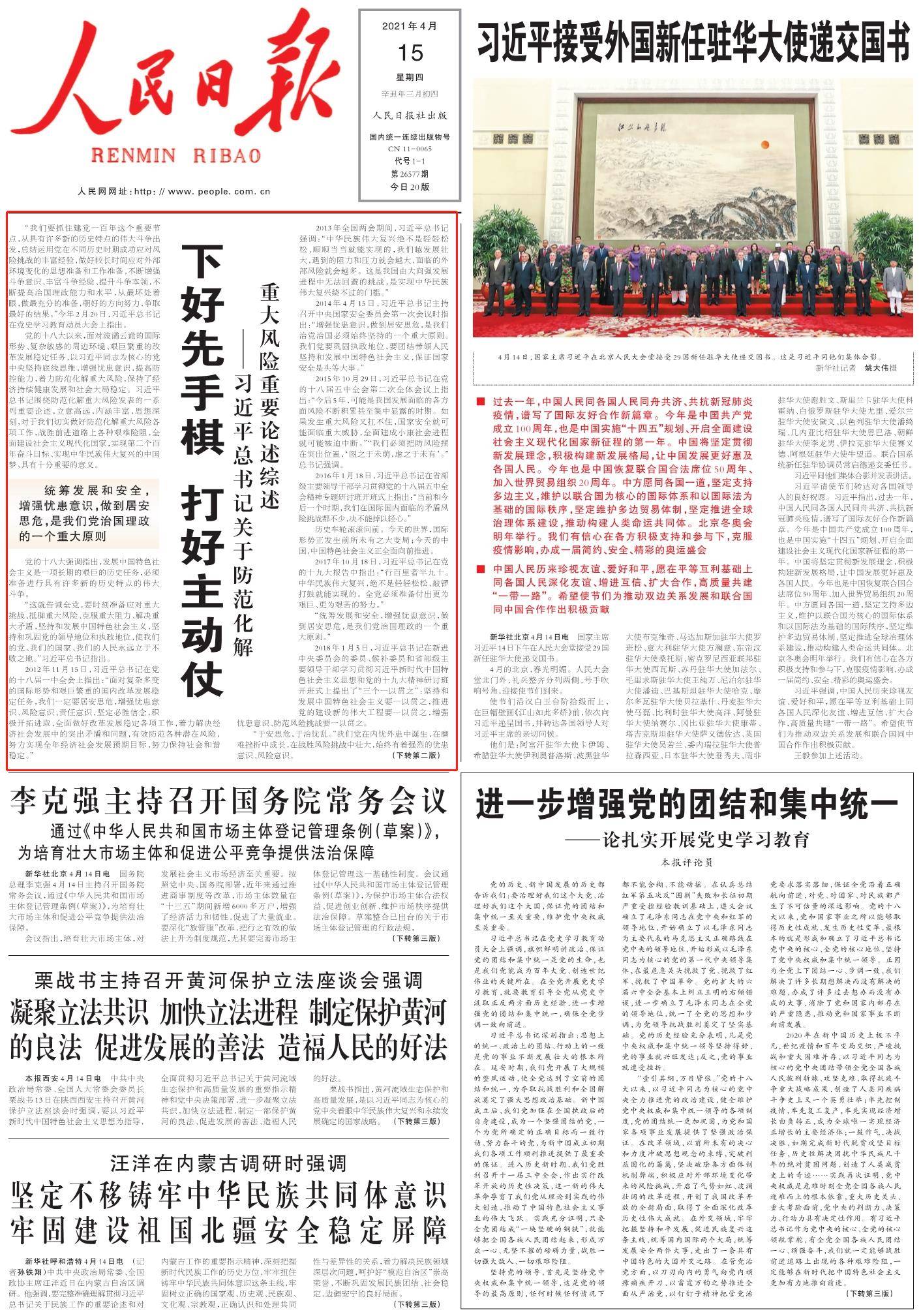 探索人民陆军报电子版网页的独特魅力，人民陆军报电子版网页的独特魅力探索