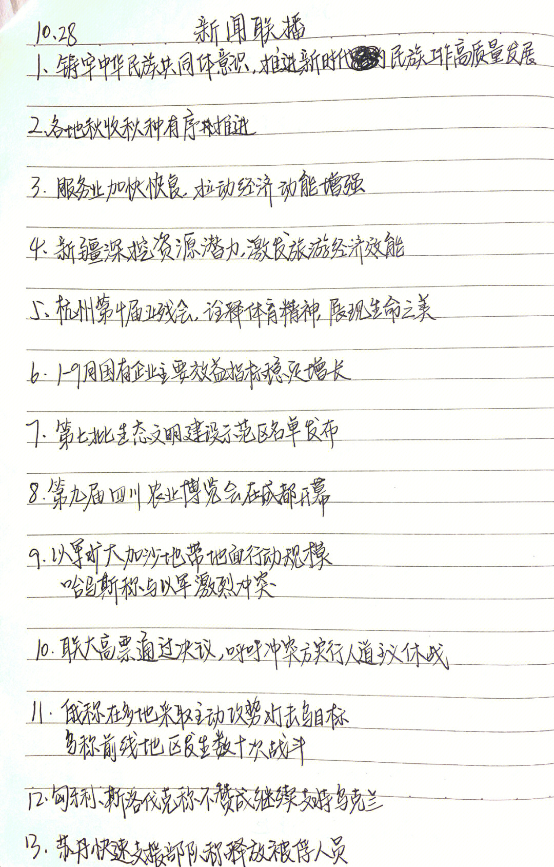 新闻摘抄，全球气候变化引发关注，全球气候变化引发广泛关注