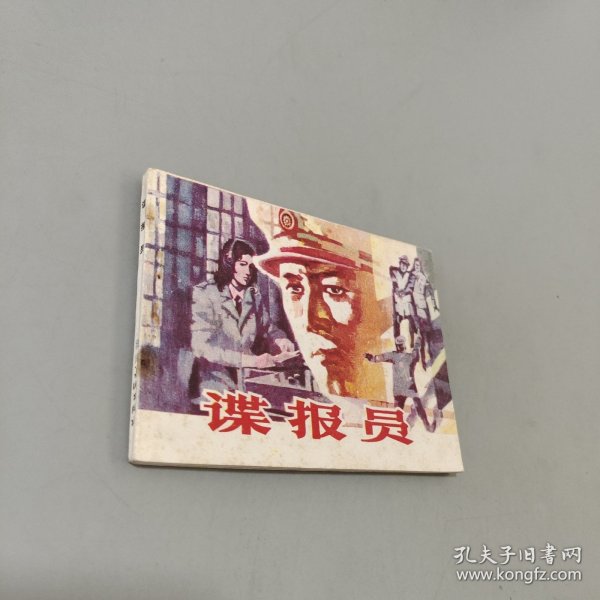 揭秘谍报员的职责与使命，隐藏在幕后的人，揭秘幕后英雄，谍报员的职责与使命