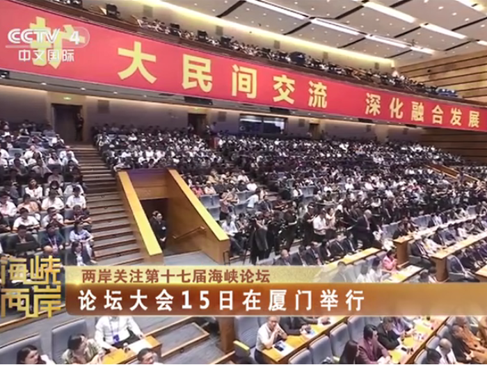 今晚八点半的海峡两岸，共融与共享的文化盛宴，海峡两岸共融共享的文化盛宴，今晚八点半的盛宴开启！