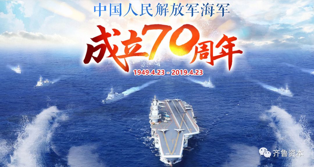 海军70周年阅舰式活动，多国派团共襄盛举，海军70周年多国阅舰式盛举，共襄盛况的海洋盛宴