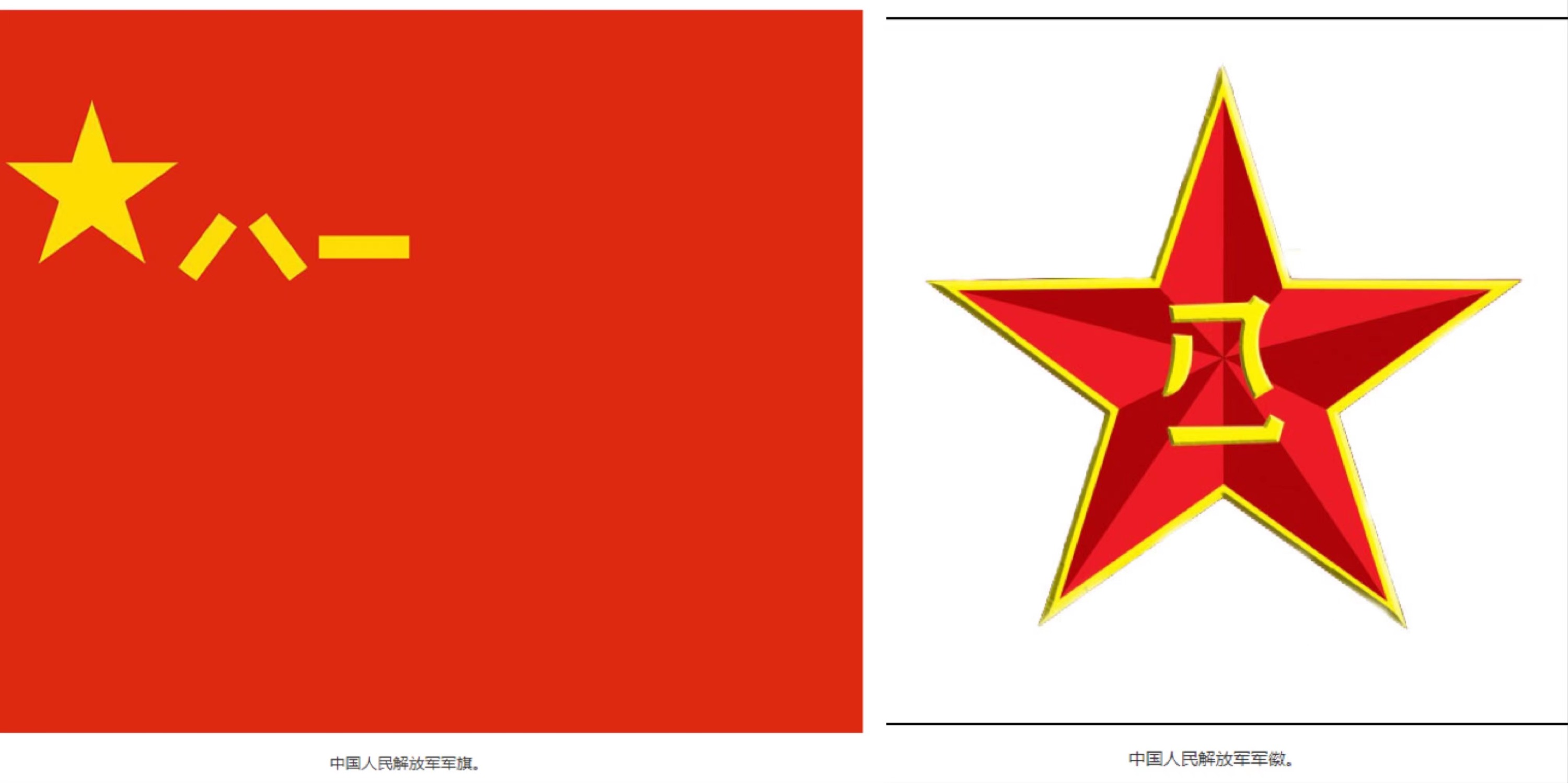 中国人民解放军军旗的时间，历史沿革与象征意义，中国人民解放军军旗，历史沿革、时间及象征意义探究