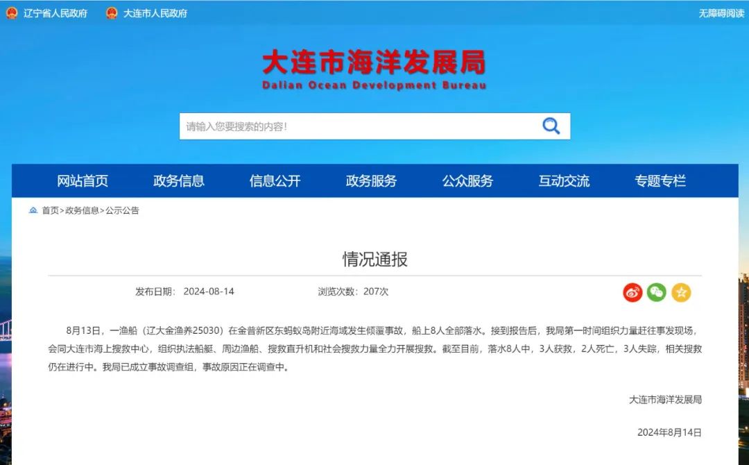 大连今日五大重大新闻，大连今日五大新闻速递