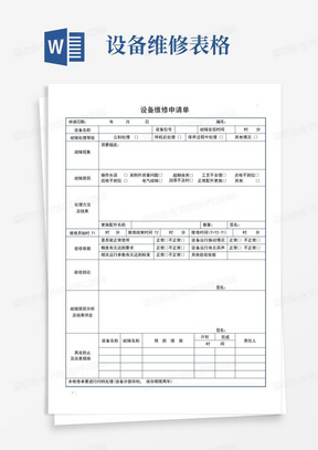 人民武装部官网下载保留学籍申请的相关解析，人民武装部官网下载保留学籍申请解析指南
