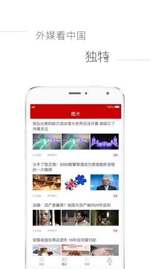 看参考消息，信息时代的重要一环，信息时代不可或缺的一环，解读参考消息的重要性
