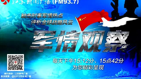 凤凰军情观察室下载安装指南，凤凰军情观察室安装指南