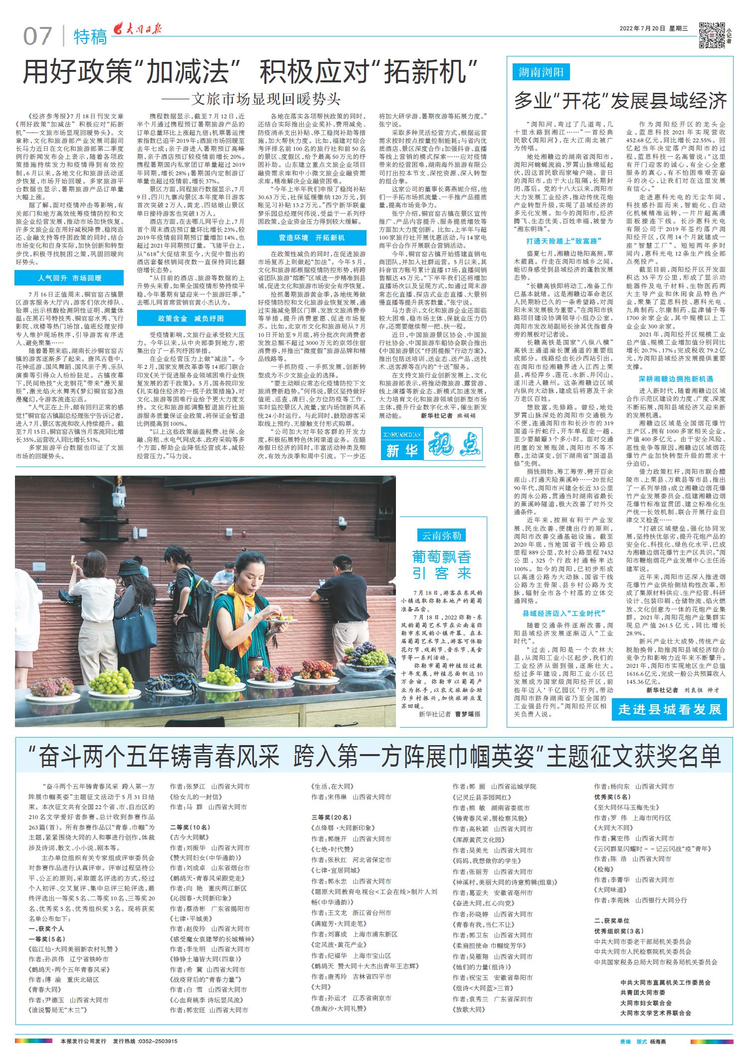 全球新闻聚焦，2022年9月12日报道摘要，全球新闻聚焦，2022年9月12日报道概览
