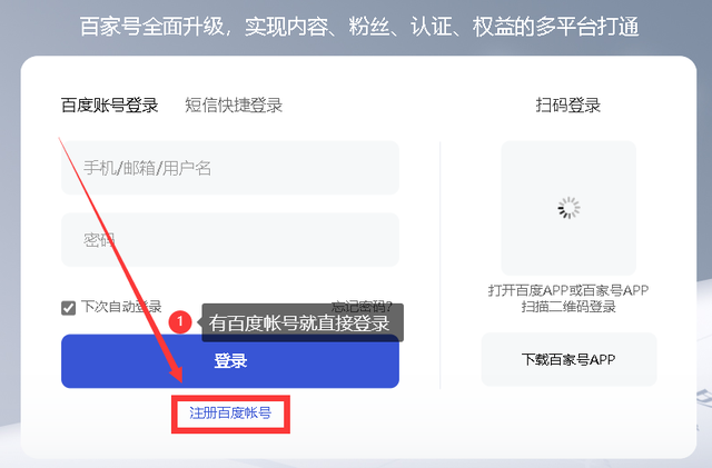 百度百家自媒体平台注册，入门指南与体验分享，百度百家自媒体平台注册入门与体验分享攻略