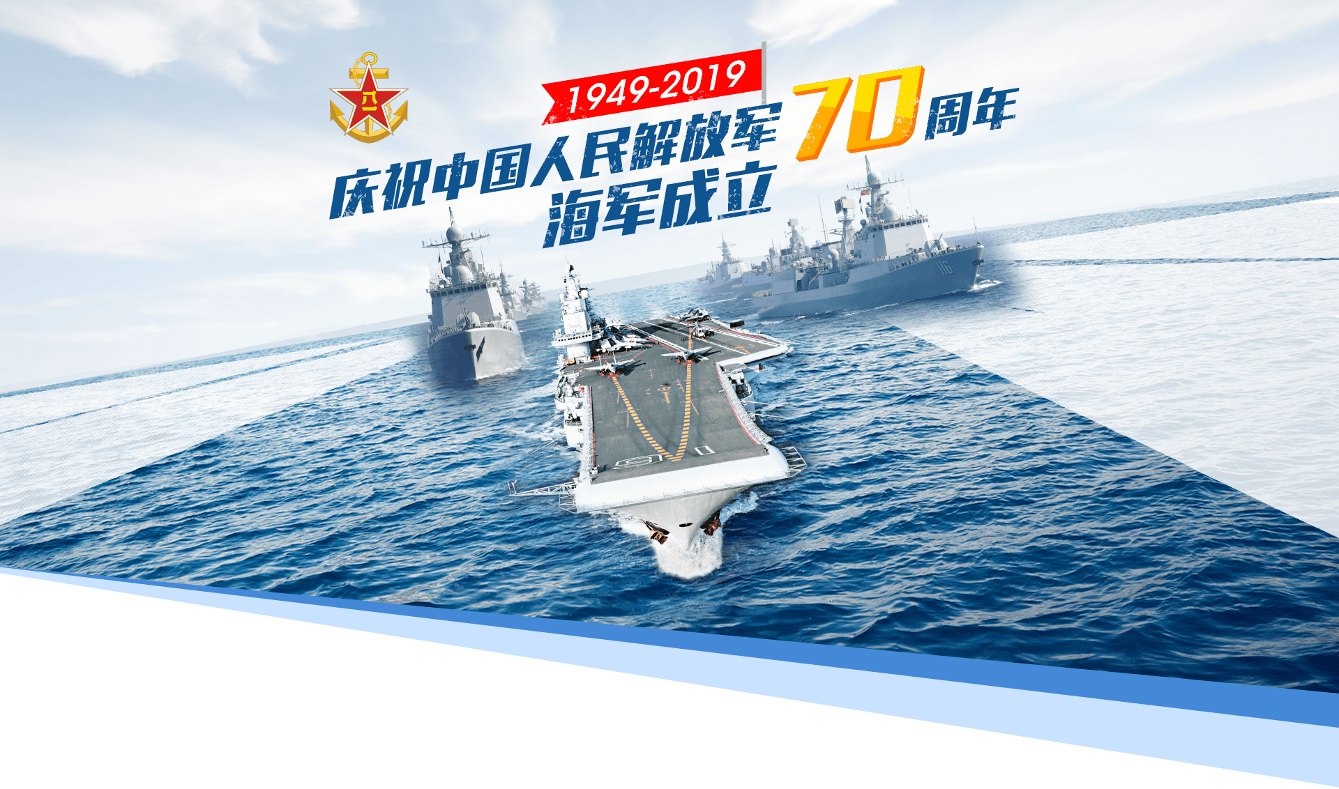 中国海军70周年庆典直播，荣耀与力量的展现，中国海军70周年庆典直播，荣耀与力量的盛大展示