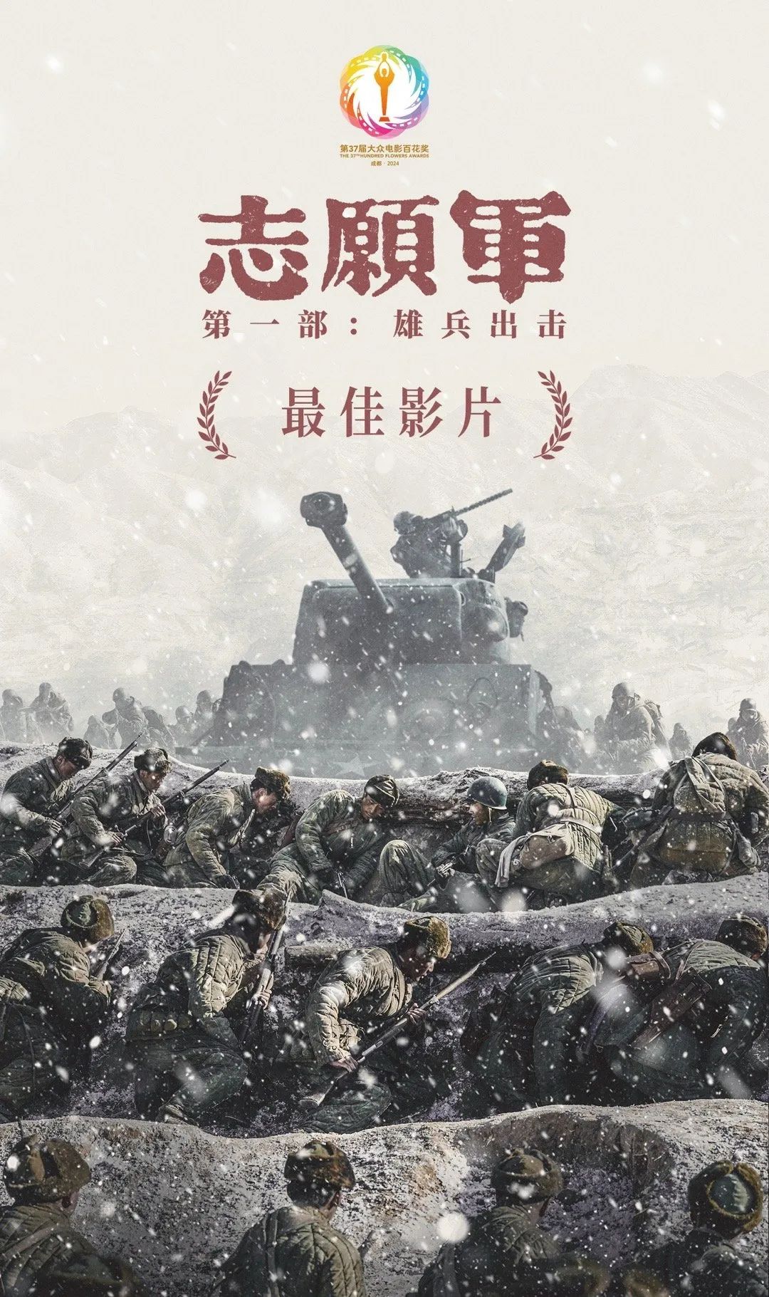 电影中的志愿军，英勇无畏，铸就荣耀时刻，电影中的志愿军，英勇铸辉煌，荣耀时刻永铭心