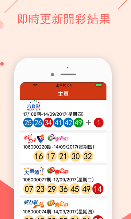 澳门特马开奖结果，探索与期待，澳门特马开奖结果揭晓，探索与期待的新篇章