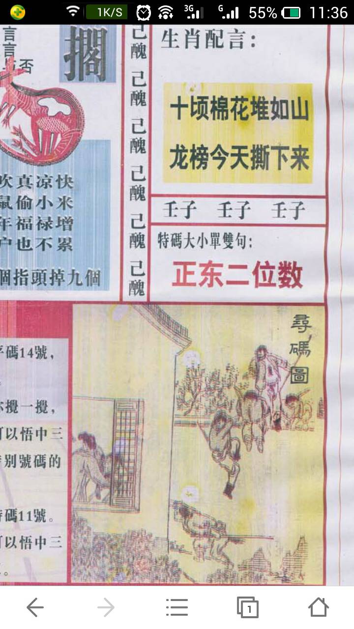 今期生肖王中王猜一生肖——探寻生肖奥秘与王者风范，探寻生肖奥秘与王者风范，揭秘生肖王中王猜一生肖的奥秘与风采