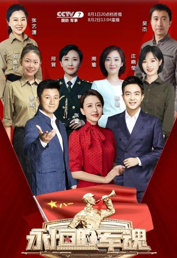 央视军事节目主持人视频，展现军事魅力，传递国防力量，央视军事节目主持人展现军事魅力，传递国防力量之声