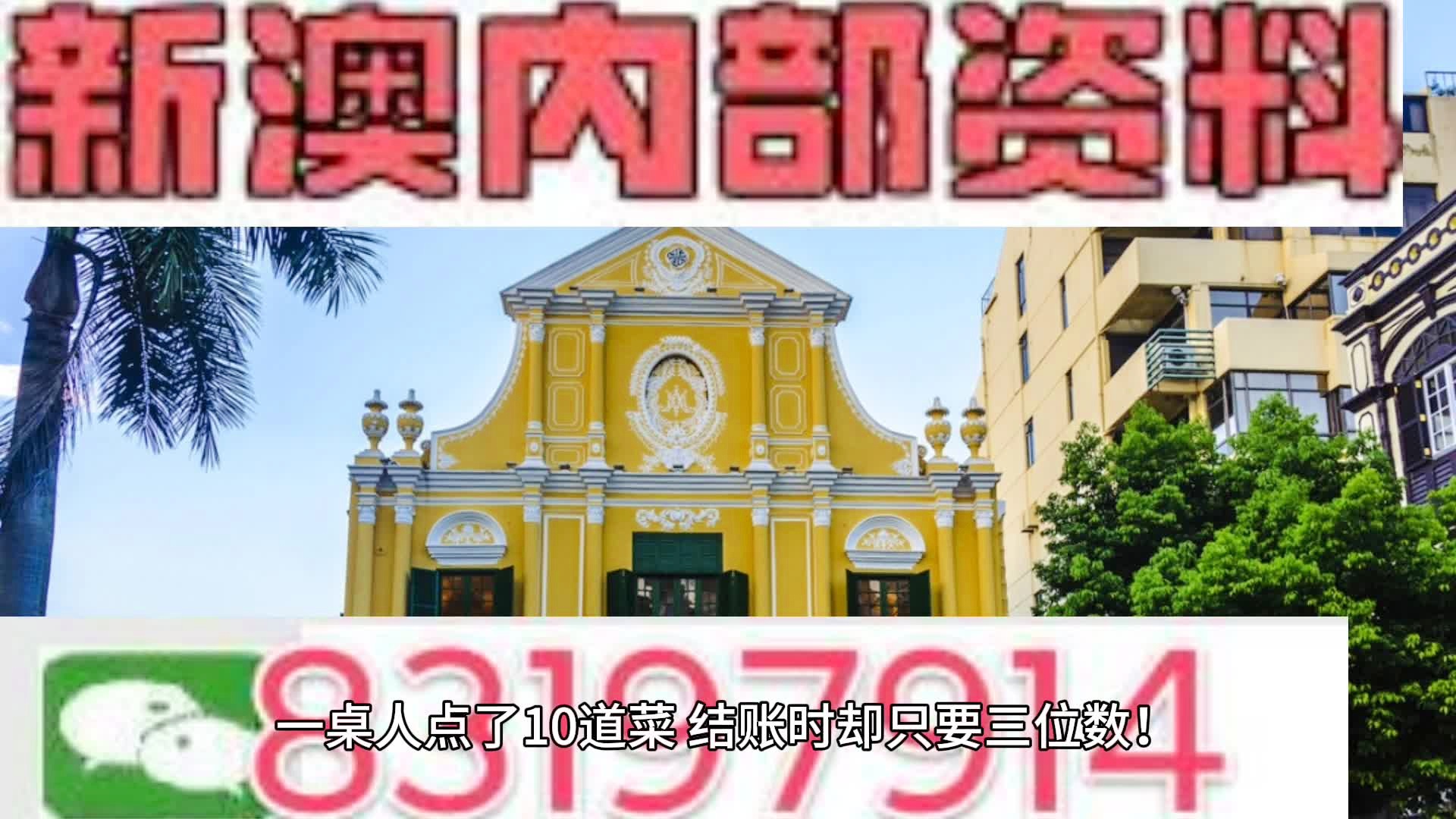 澳门资料大全正版资料2025年免费，全面解读澳门的历史、文化、经济与社会发展，澳门历史、文化、经济与社会发展解读，澳门资料大全正版资料免费呈现（2025年）
