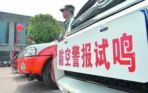 今天为什么要拉防空警报，今日防空警报的拉响原因