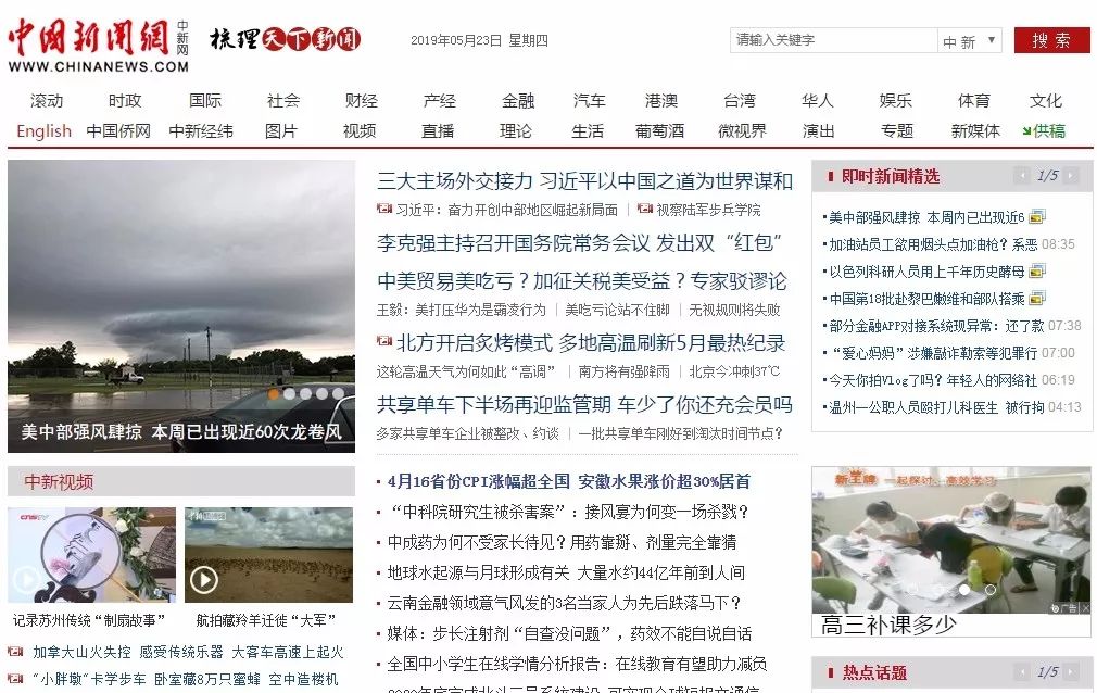 世界新闻报，探究其刊物级别与影响力，世界新闻报，刊物级别与影响力的探究