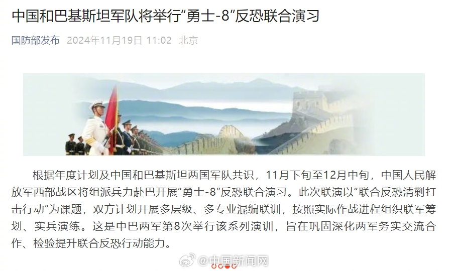 中国与巴基斯坦联合军演，深化军事合作，共筑安全屏障，中巴联合军演深化军事合作，共筑安全屏障