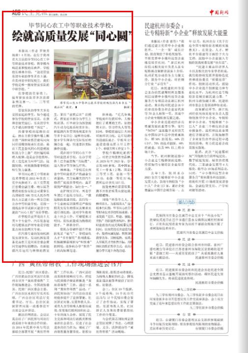 中国今日新闻摘抄10条简短内容，中国今日新闻摘要，最新10条简短内容概述
