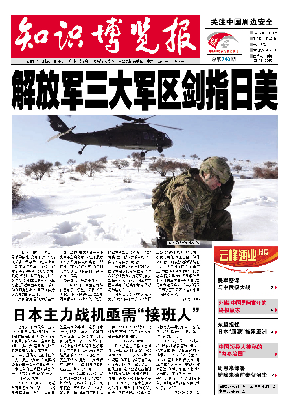 军事消息深度解析，军事消息深度剖析