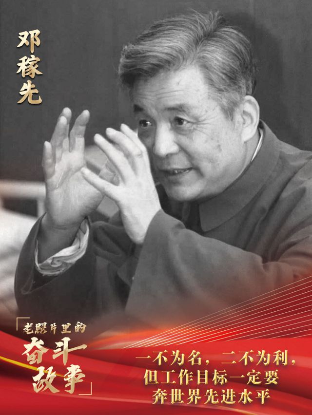 钱学森与邓稼先，中国航天事业的双子星，钱学森与邓稼先，中国航天事业的双子星传奇