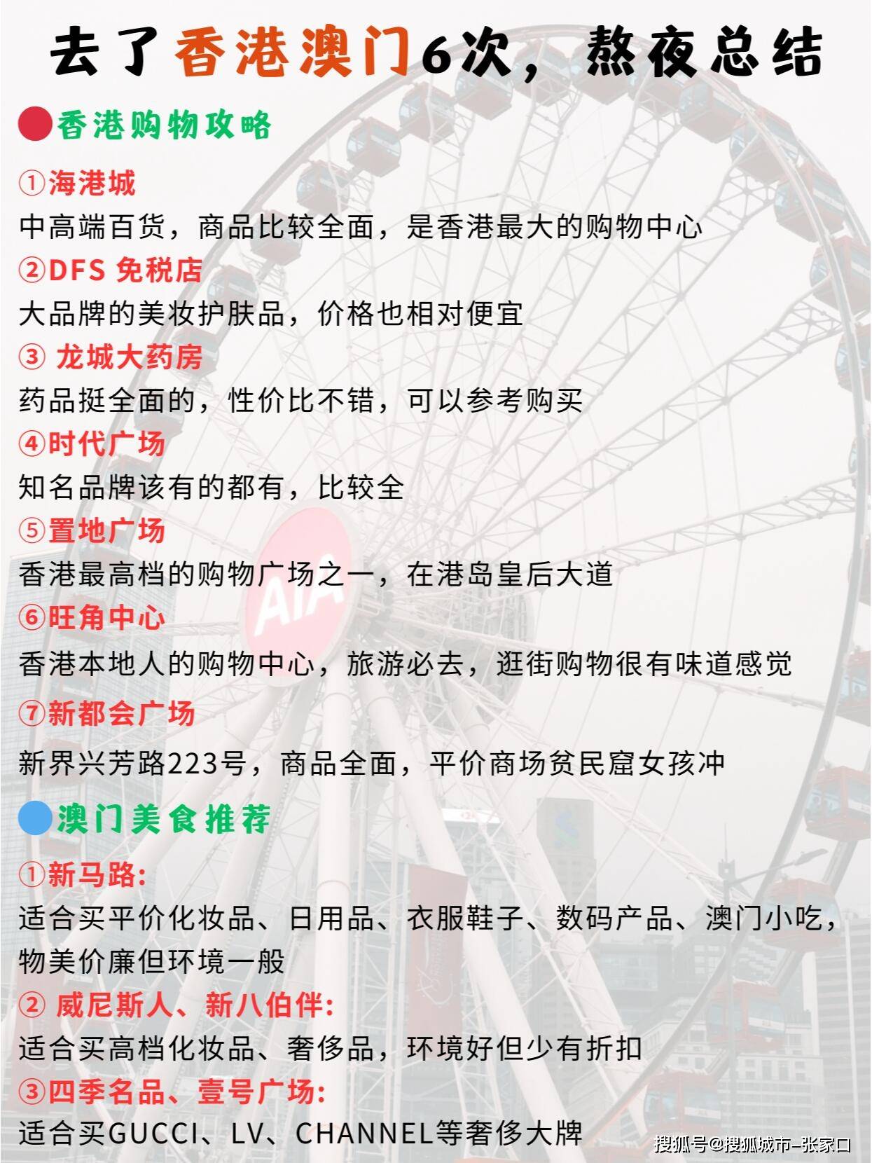 最快开奖香港澳门网站，探索与体验，探索与体验，最快开奖的香港澳门网站