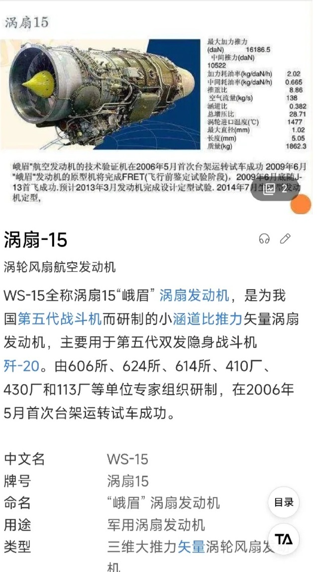 涡扇15回炉，重塑动力之心的历程，涡扇15重塑动力之心，回炉历程揭秘