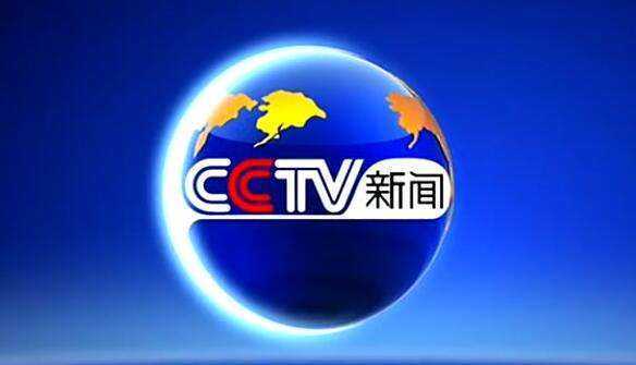 CCTV13频道科技频道，引领科技潮流，传递前沿资讯，CCTV13科技频道，引领科技潮流，传递最新前沿资讯