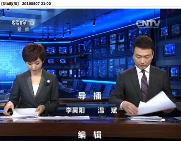 今日7点新闻联播——最新时事综述，今日7点新闻联播，最新时事综述报道