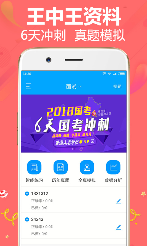 王中王资料与一肖中的管家智慧，王中王资料揭秘，管家智慧解析