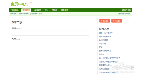 中华网发布文章的全面指南，中华网发布文章的全方位指南