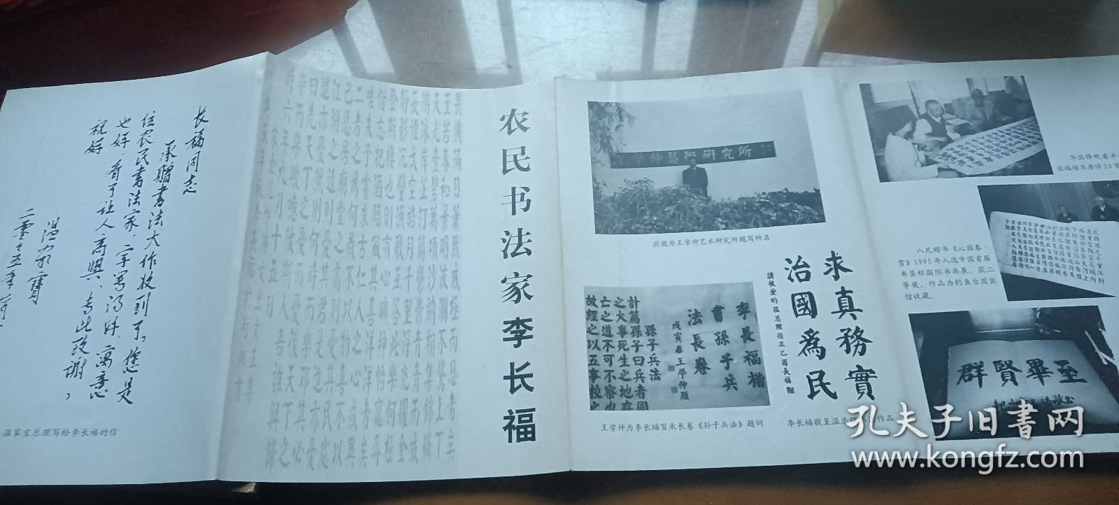 李长福书法家，墨香中的艺术修行，墨香中的艺术修行，书法家李长福的书法世界