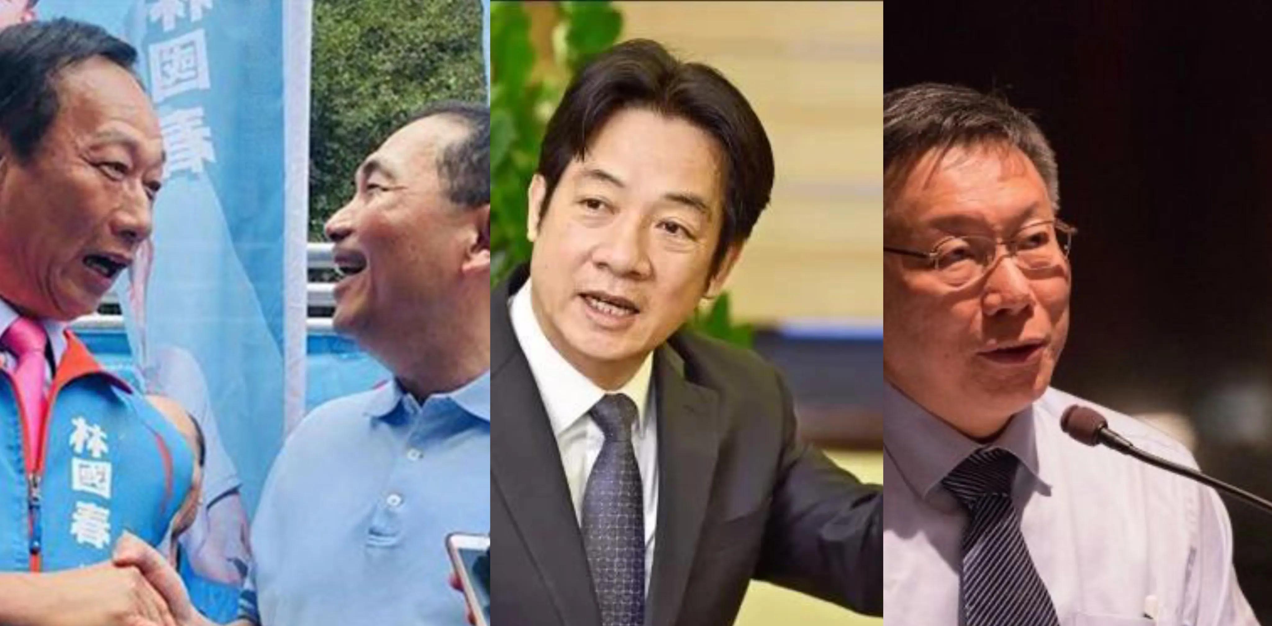 2024年台湾大选