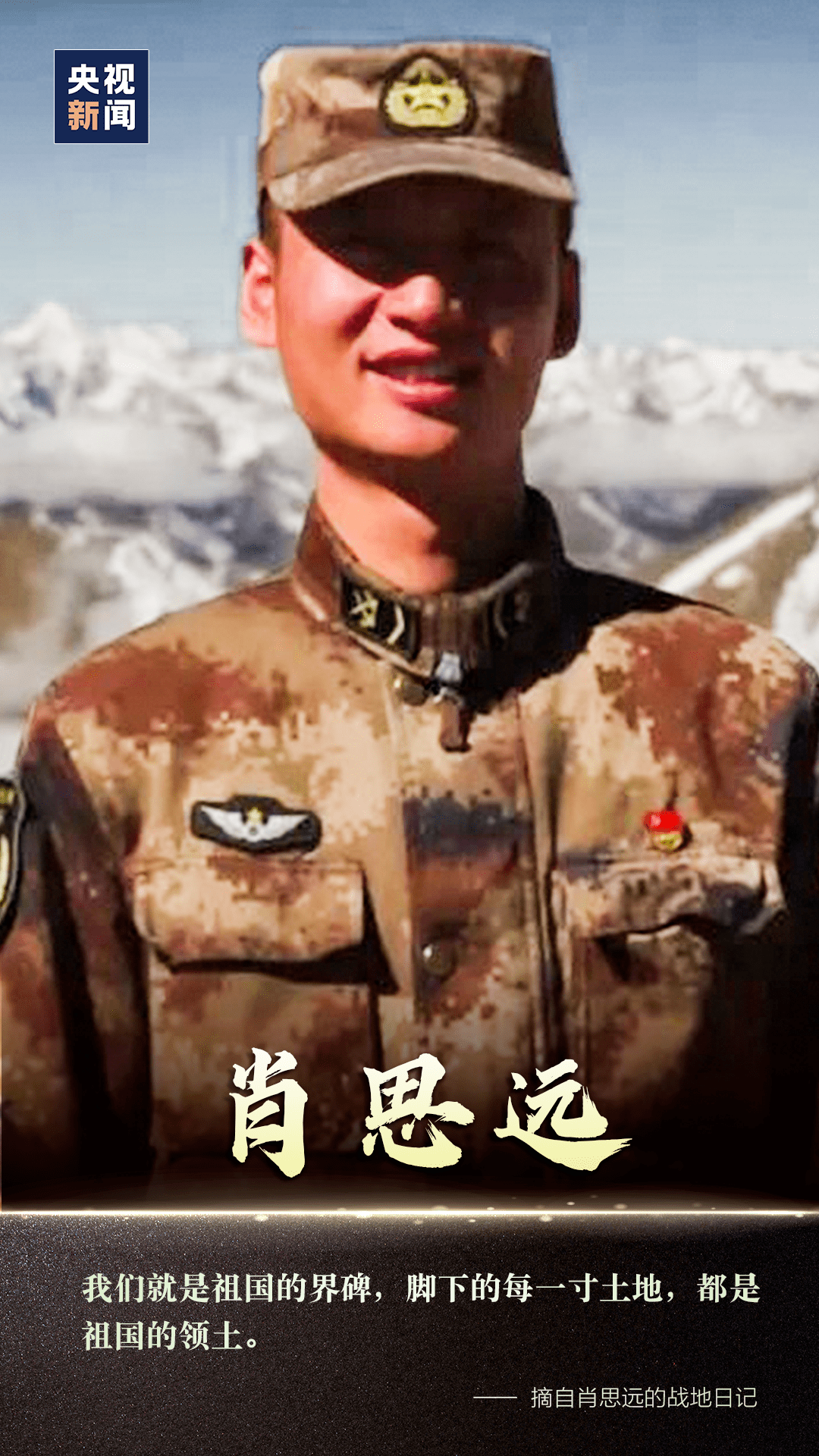 肖思远与时间的牺牲，一种超越自我的精神追求，肖思远的精神追求，超越自我与时间的牺牲