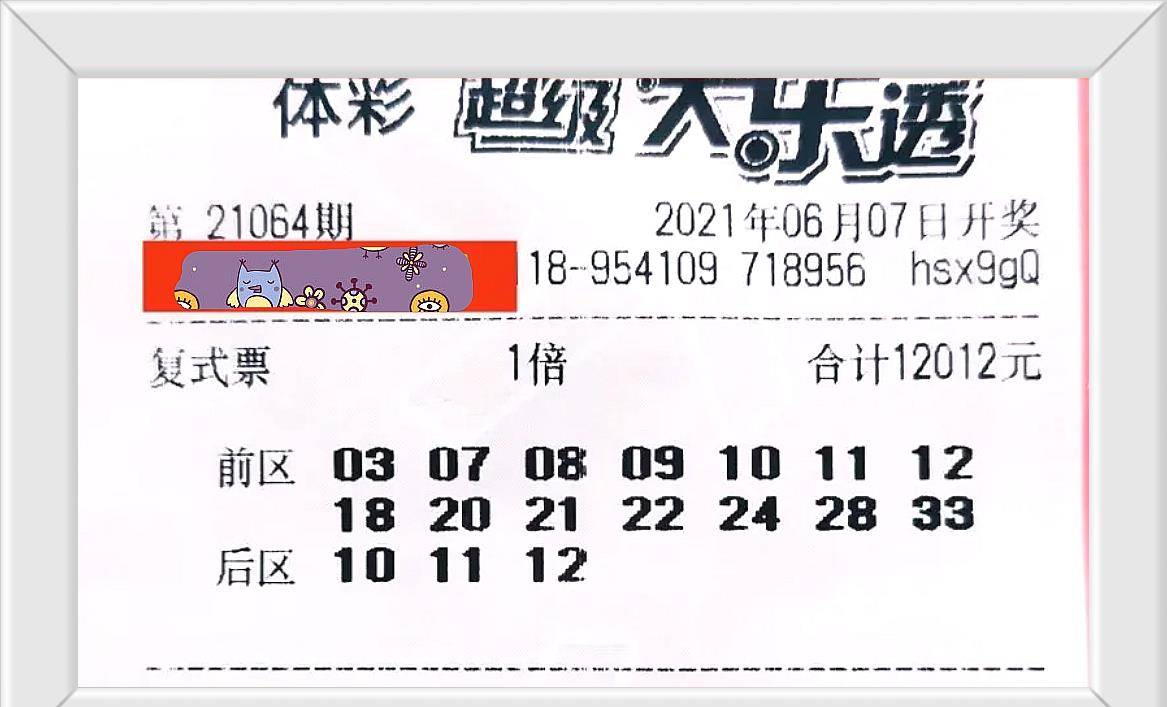 幸运号码揭晓之夜