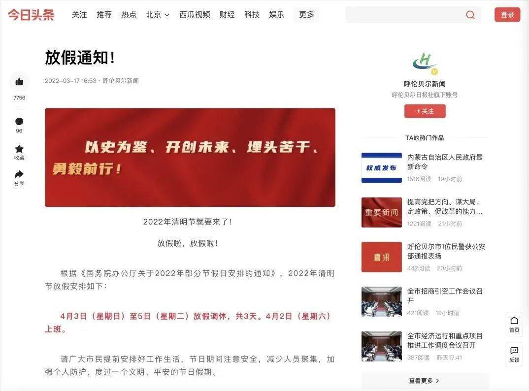 今日头条新闻投稿电话，连接新闻发布者与受众的桥梁，今日头条新闻投稿电话，连接新闻发布者与受众的桥梁通道