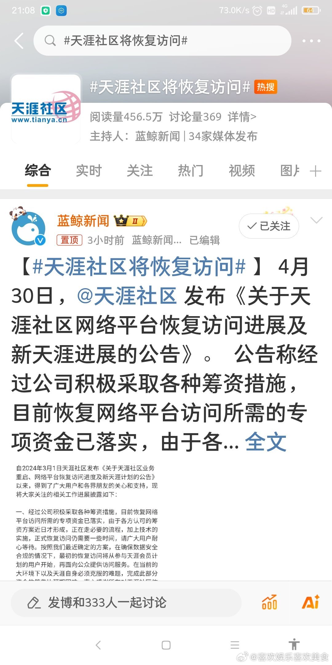 国际观察论坛天涯社区的最新动态与深度洞察，国际观察论坛天涯社区最新动态与深度洞察综述