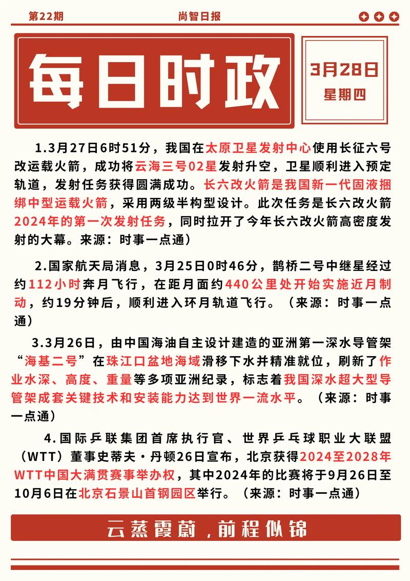 最新新闻事件国家大事深度解析，国家大事深度解析，最新新闻事件剖析